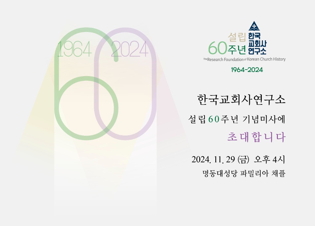 60주년기념미사.jpg